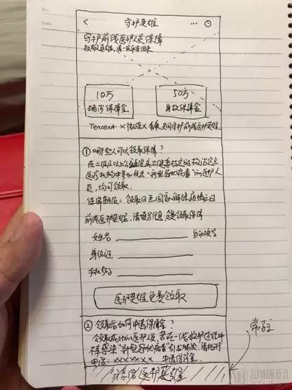 24小时上线新险种，已启动李文亮医生保险赔付