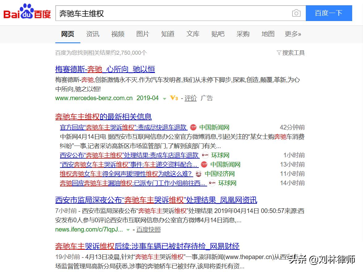 我买了66万不出4S店漏油的那种奔驰！律师教你退一赔三依法维权！