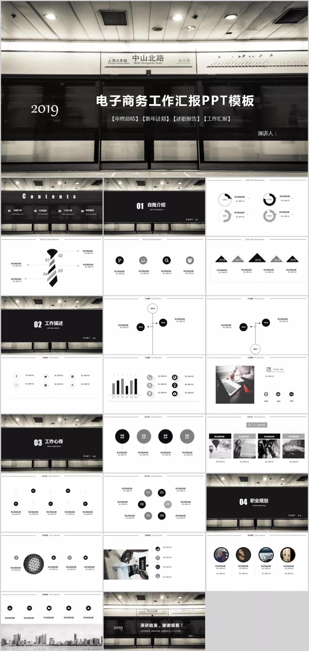 “我，90后，月薪5K，两年后上海买了房！”，会玩PPT的人有多野