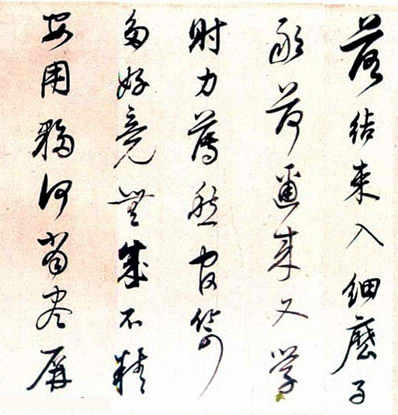 董其昌书论全文逐句及译文,董其昌宋词卷译文欣赏