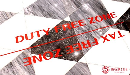 银座乐天免税店,东京便宜的免税店