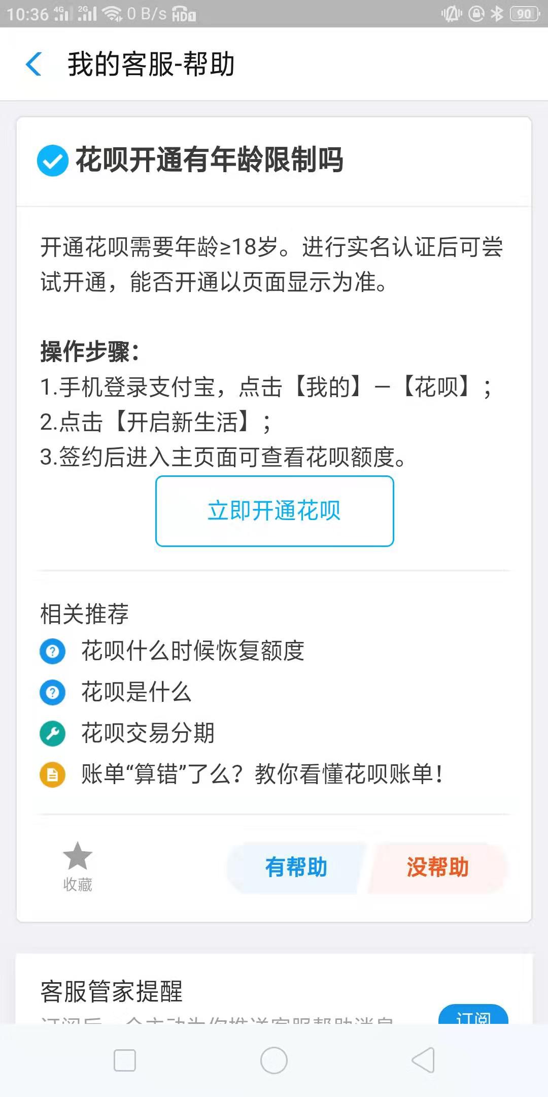 用了十几年支付宝花呗只有500,用了这么多年的花呗