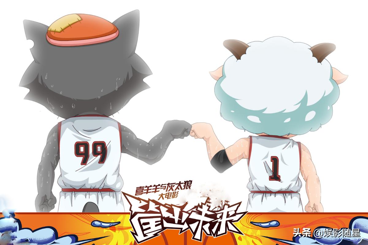 筐出未来喜羊羊与灰太狼,筐出未来喜羊羊