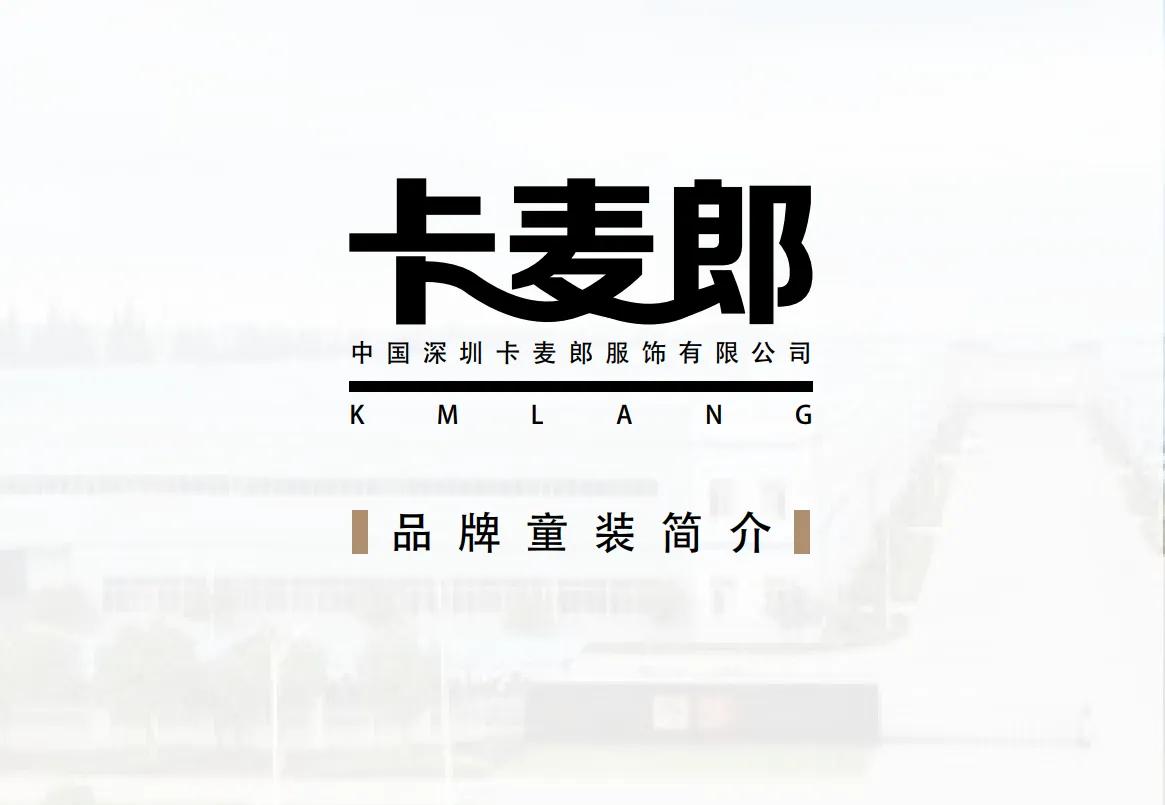 童装厂家招商加盟,品牌童装招商加盟网