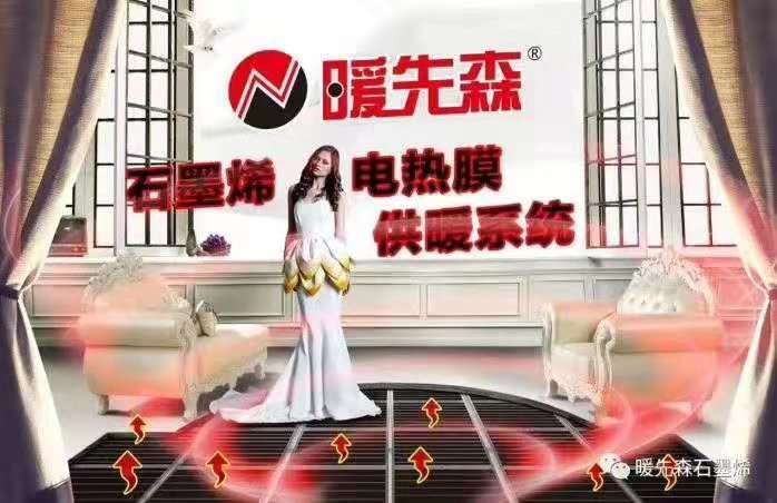 石墨烯采暖与空气能采暖哪个好,石墨烯电采暖能代替冬天采暖吗