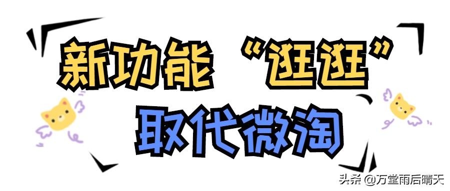 淘宝怎么升级微淘功能,淘宝最新微淘在哪里