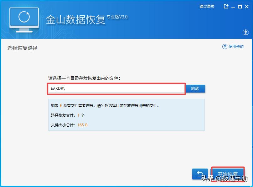 金山毒霸误删恢复,金山毒霸怎么删除干净