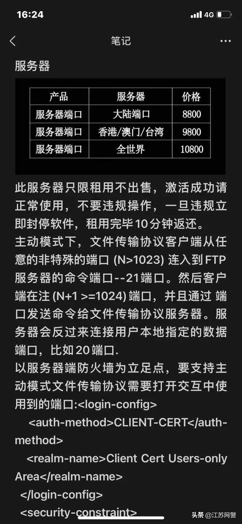 江苏宿迁:输入手机号可以确定对方姓名位置?泗洪男子被骗