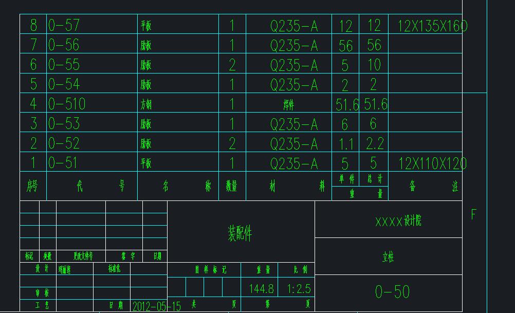 机械设计cad制图必背口诀,cad机械设计入门基础知识与提高