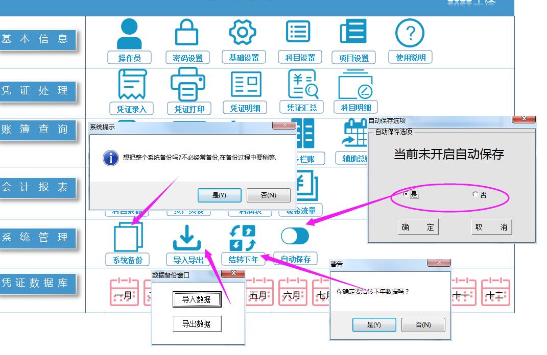 excel全自动财务做账管理系统,excel财务报表制作教程