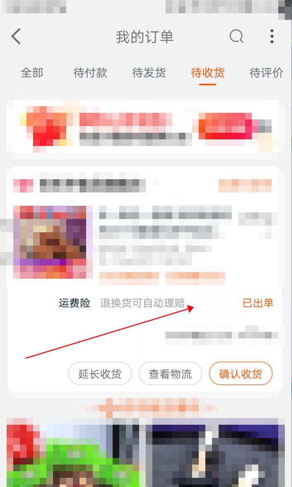 网购退的货运费商家不给咋办,网购七天无理由退换货运费怎么办