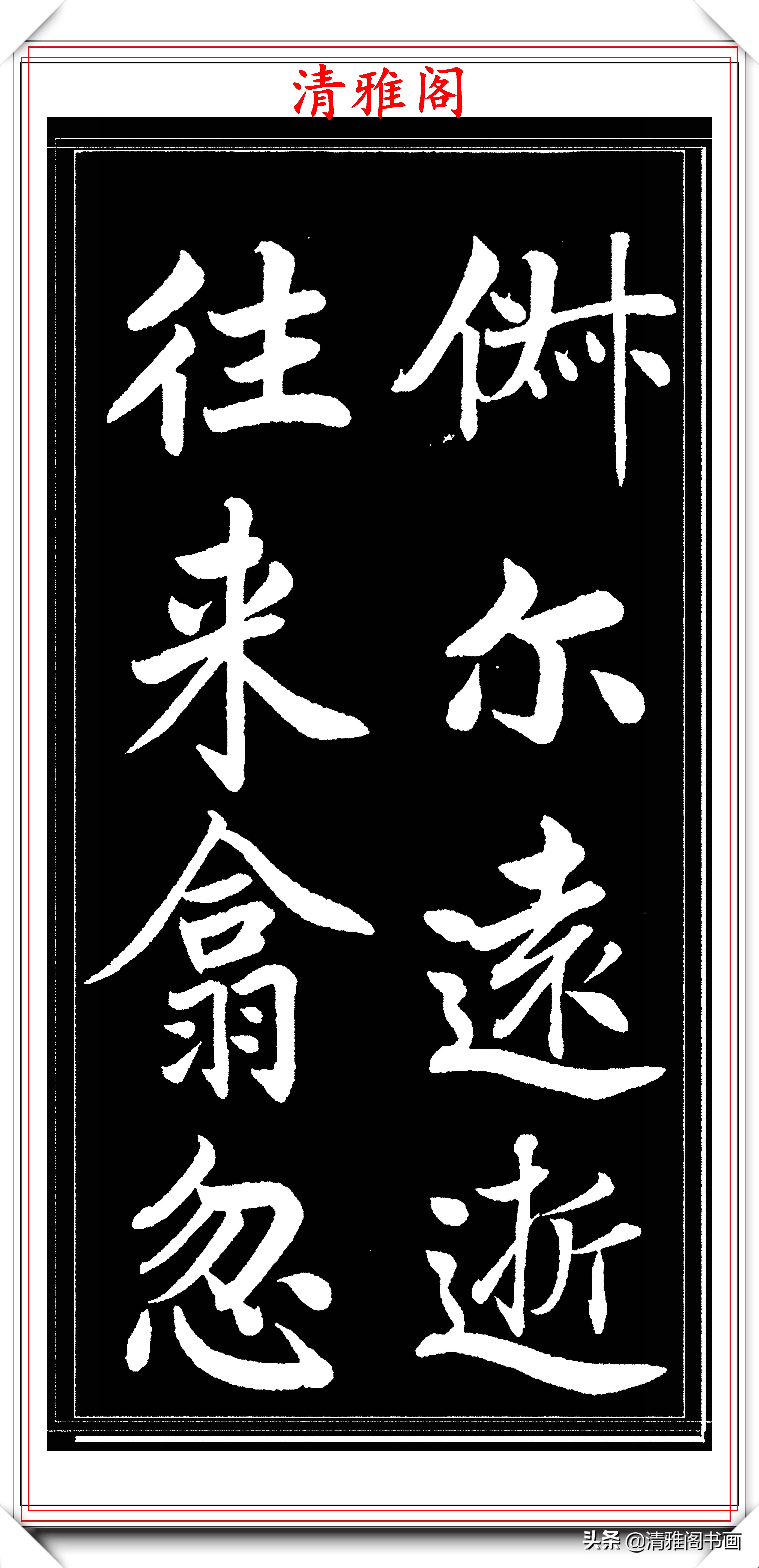 曾国藩楷书书法作品,曾国藩行草书法欣赏