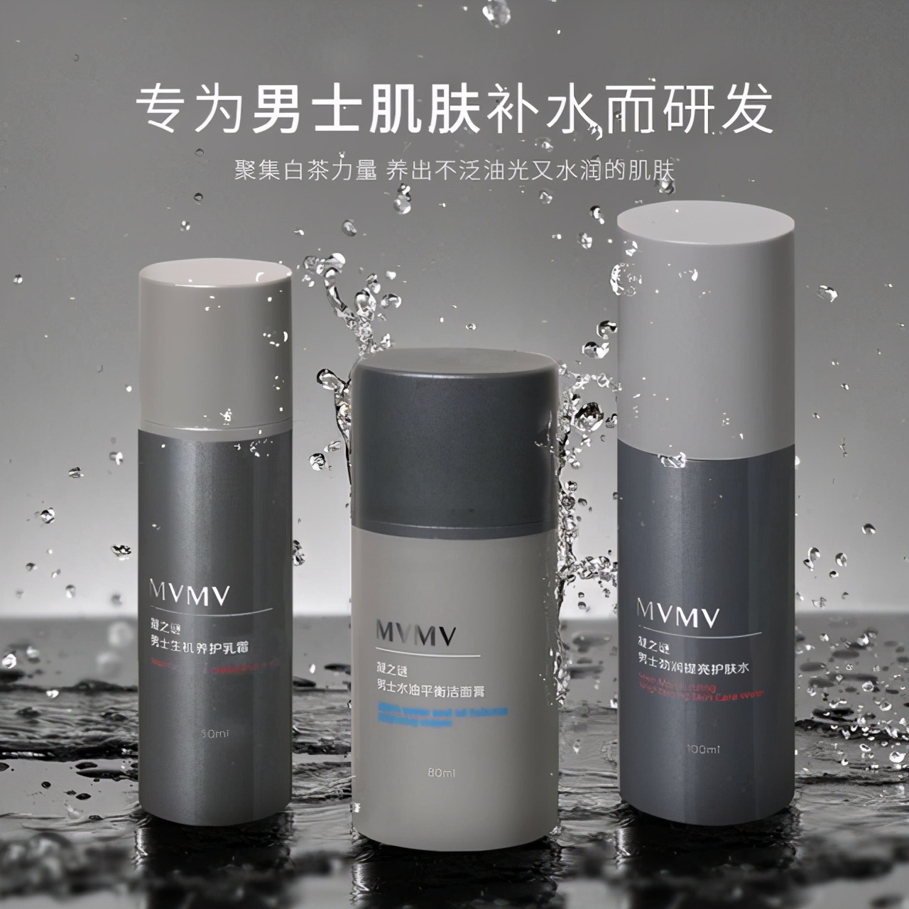 男人看脸，女人也看脸，简单好用的护肤套装做回白净青春的少年