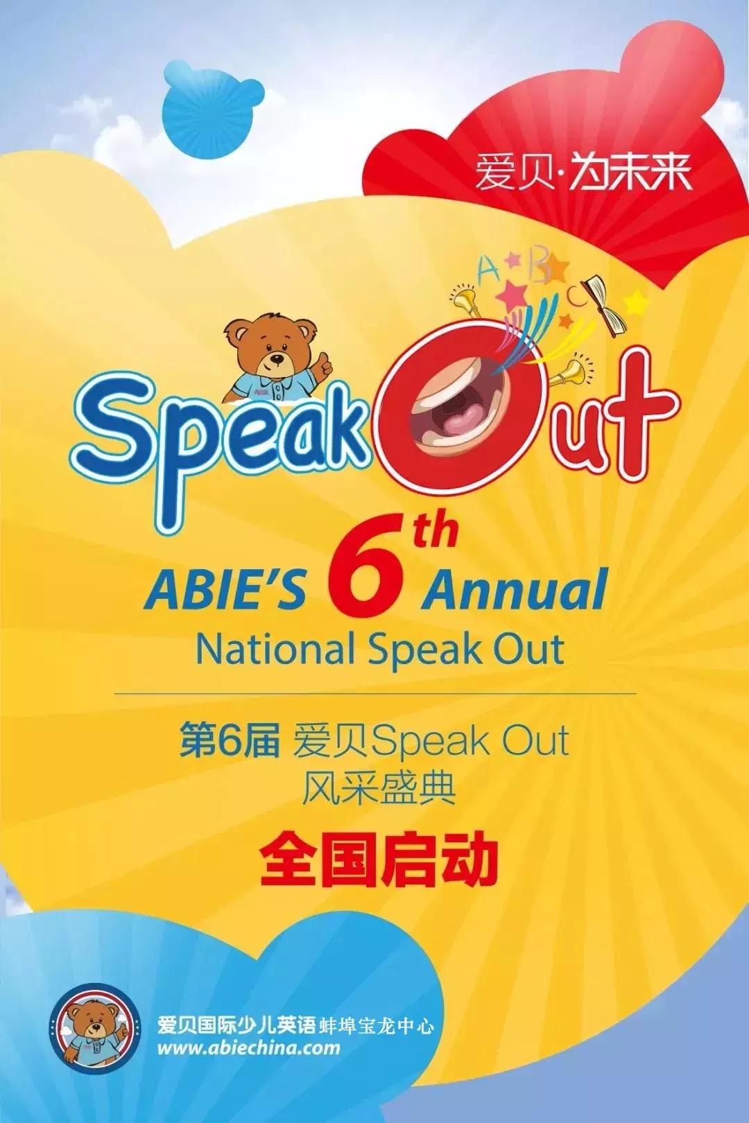 爱贝国际少儿英语demo课比赛,爱贝少儿英语大赛