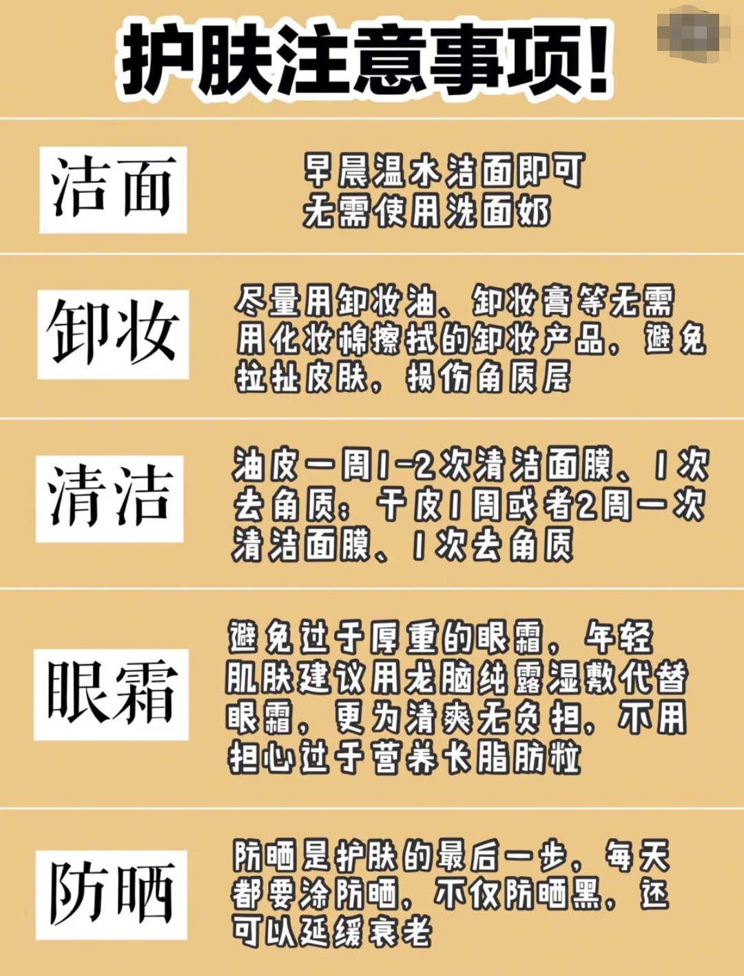 基础化妆前护肤的正确步骤图,化妆前护肤简单步骤的先后顺序