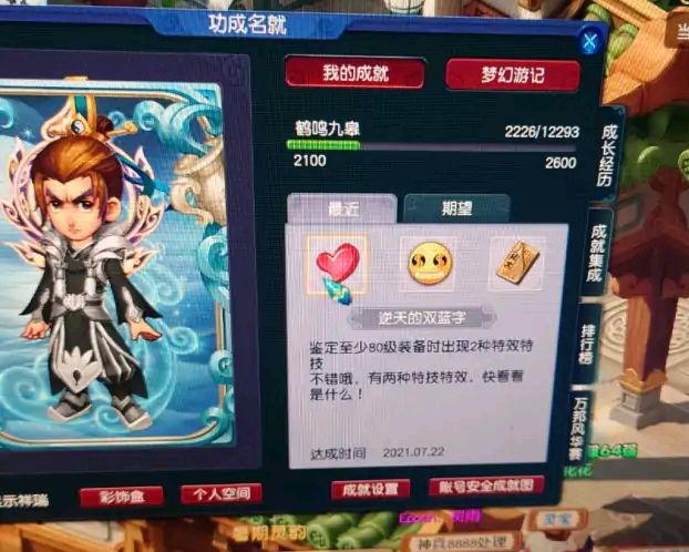 梦幻西游充值错了专用点卡,梦幻西游鉴定平民号无级别