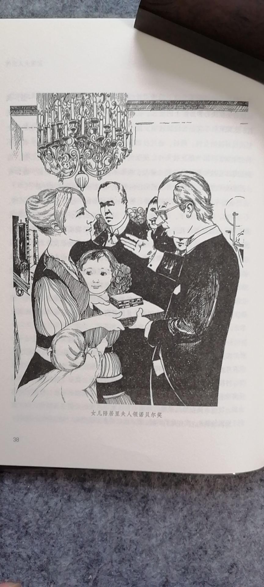 居里夫妇研究的镭,居里夫妇的创作原声