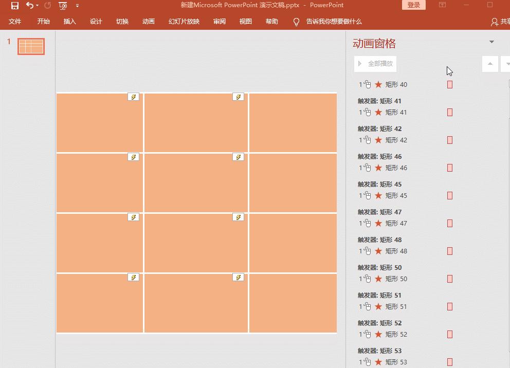 ppt小教程快速制作猜图游戏动画,ppt猜图片游戏如何换图