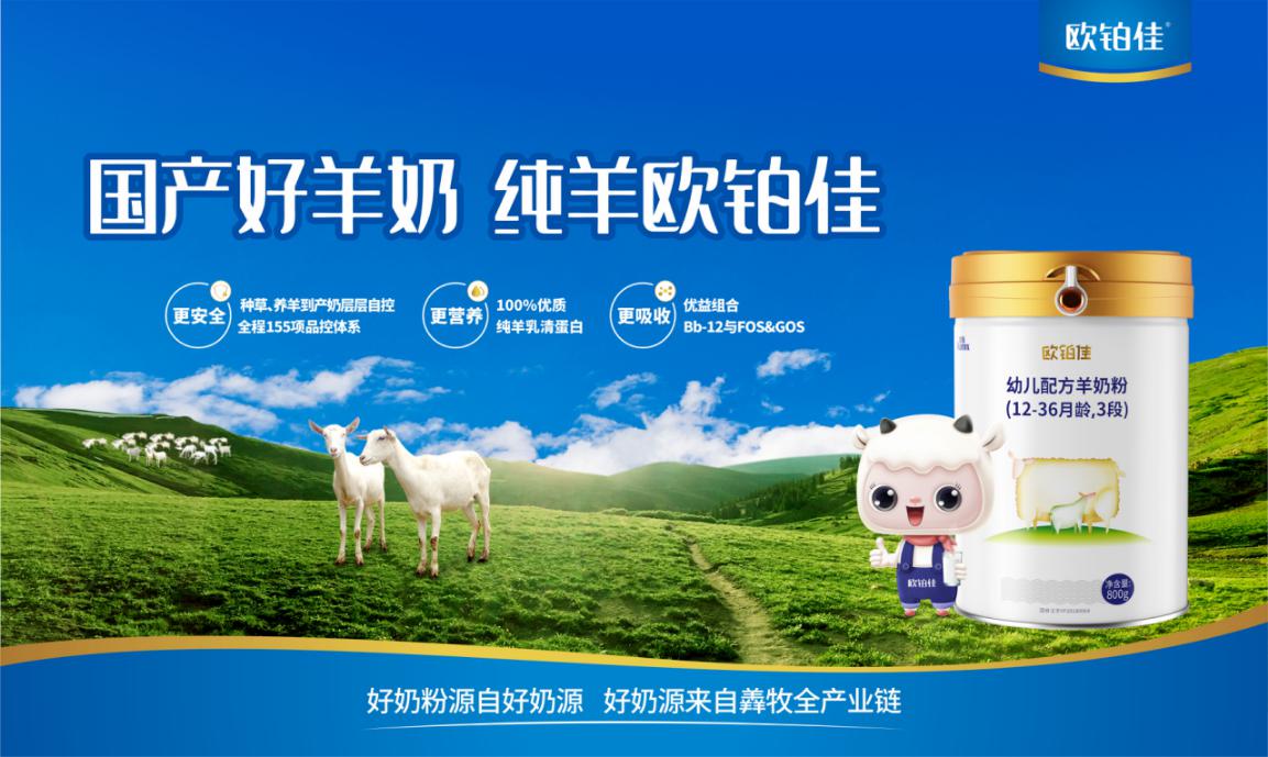 一岁宝宝奶粉推荐排行羊奶粉,欧铂佳羊奶粉怎么样