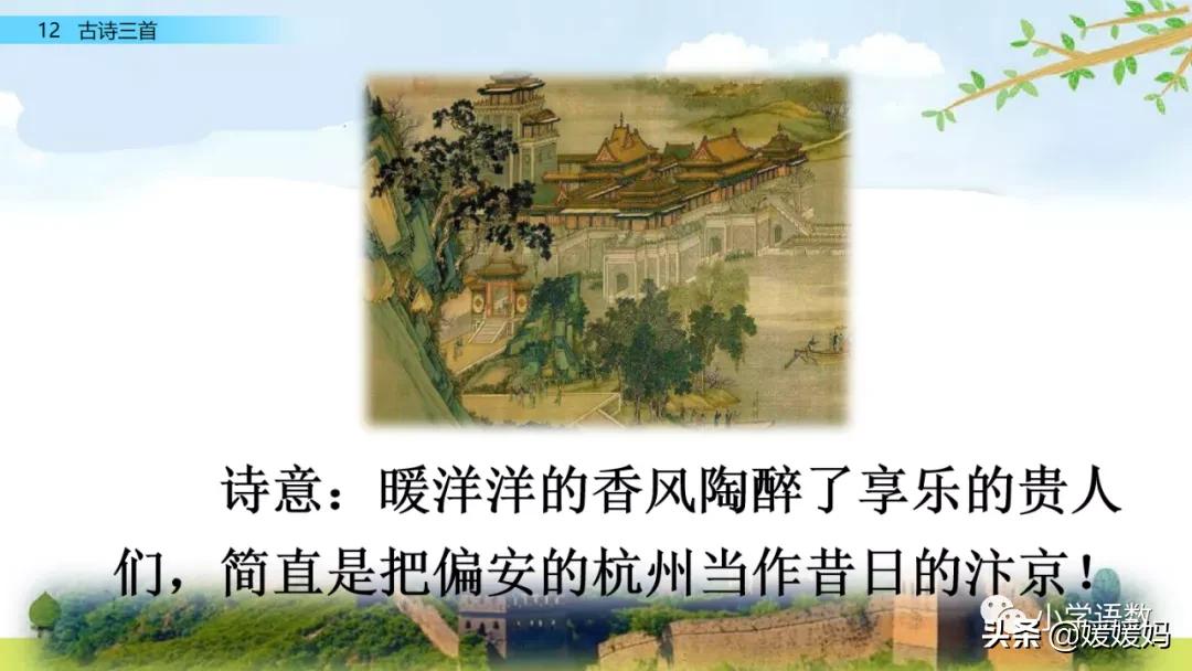 21课古诗三首五年级上册山居秋暝,古诗三首五年级上册12课课后题目