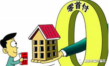 “零首付”购车*局骗**，作案100多起，逼得车主欲自杀