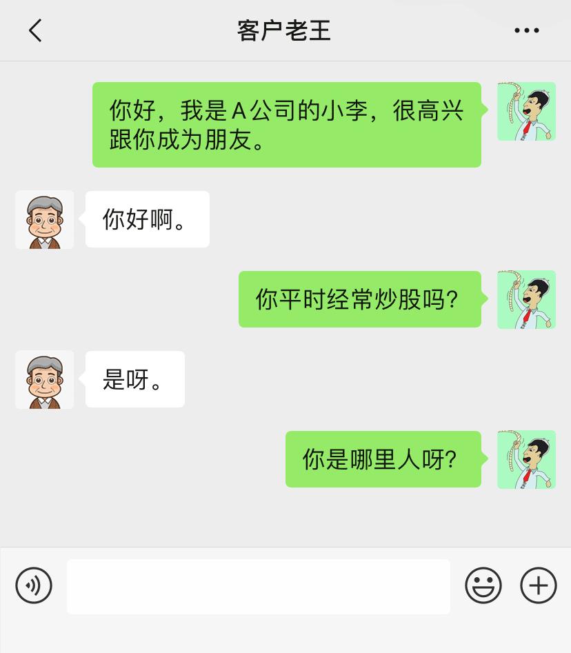 提醒|“导师”在线教炒股，检察官提醒：不靠谱！