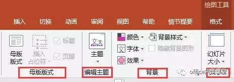 如何将ppt母版应用在所有幻灯片,如何将ppt背景设为幻灯片母版