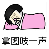 近期收集的沙雕表情包来啦,一波沙雕表情包希望你们喜欢