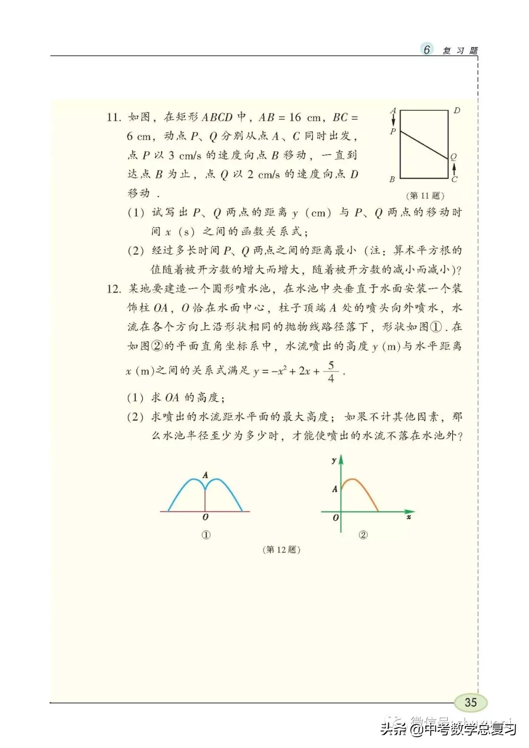 苏科版九年级数学下册课本目录,苏科版九上数学电子课本