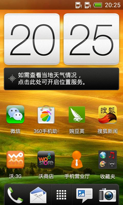 我的第一部智能手机,我的第一部手机