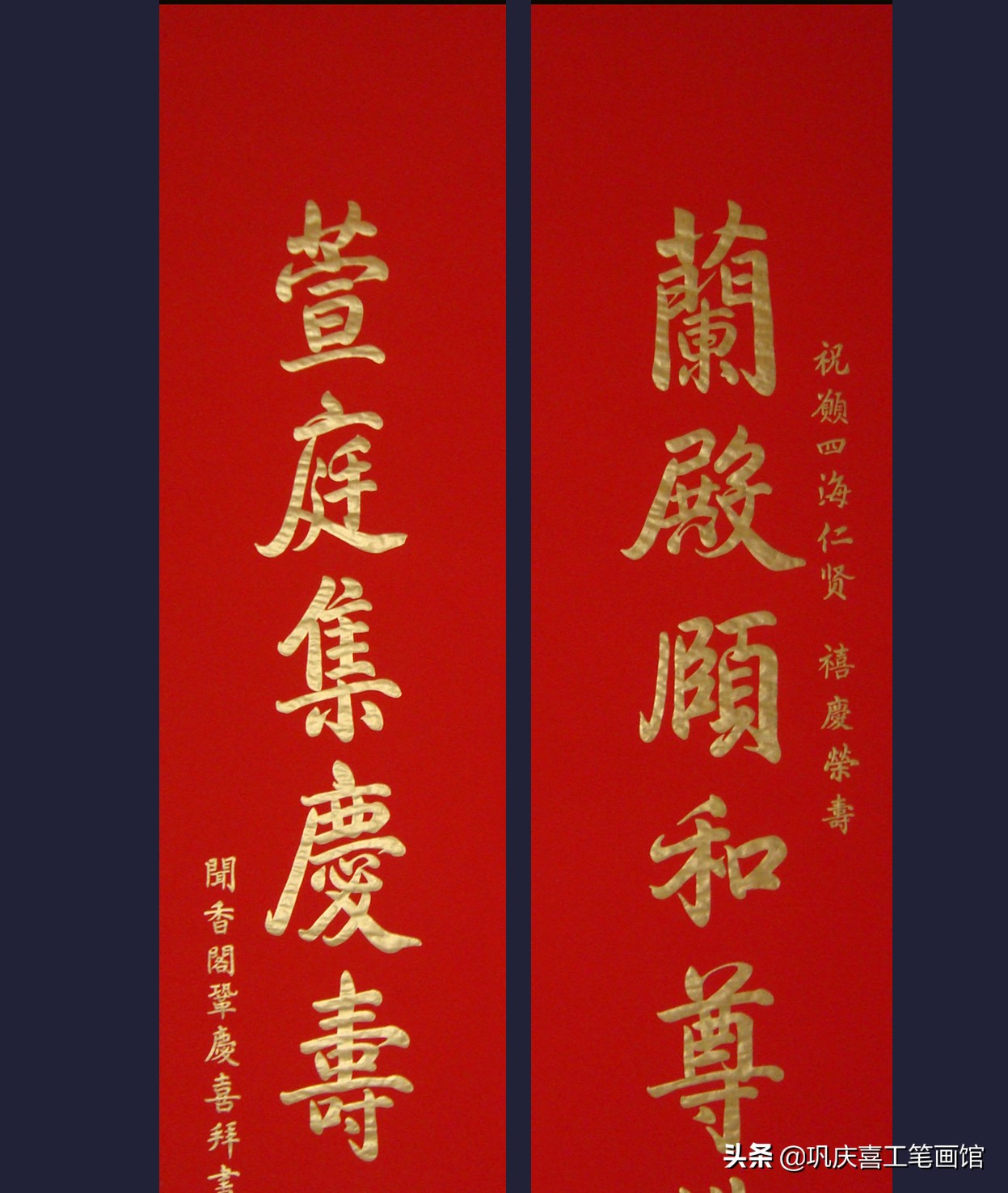 巩庆喜四条屏国画,巩庆喜瘦金体书法作品