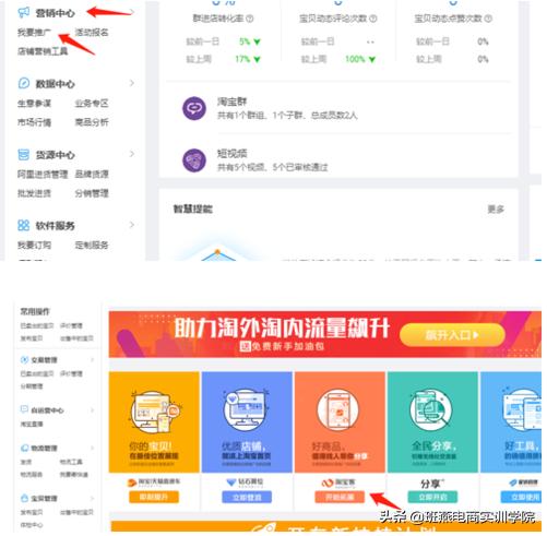 拼多多搜索推广直通车推广技巧,网店推广运营技巧与方法