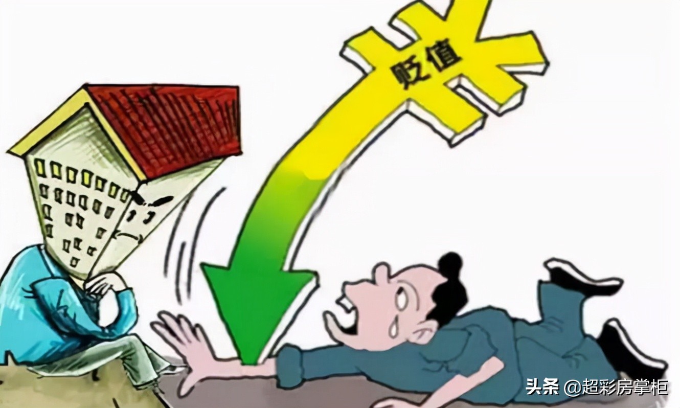 房价下跌一半断供还是继续还款,南京房价下跌一半