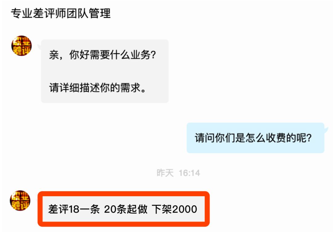 用消费者权益搞死了一个又一个淘宝店，这些人薅的真的只是羊毛？