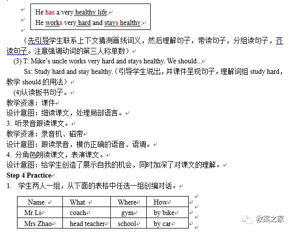 外研版六年级英语上册教案,六年级下册英语第三单元教案