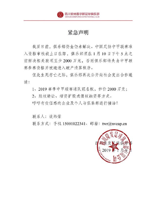 川足近况,川足最新新闻