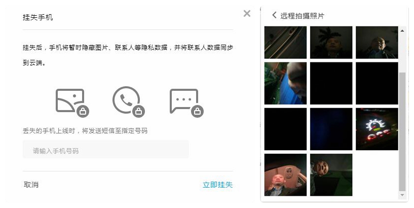 魅族flyme安全隐藏功能,魅族flyme官网手机找回