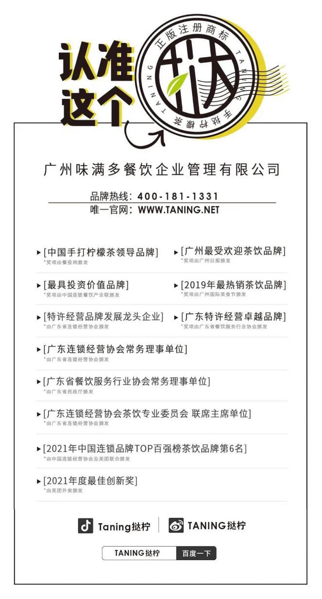 第一次用吸管嗦粉，挞柠「东南亚柠檬茶」好会玩