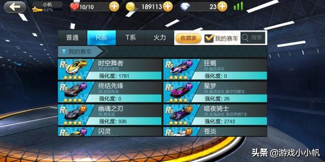 那些年玩的手机游戏,手机游戏天天飞车