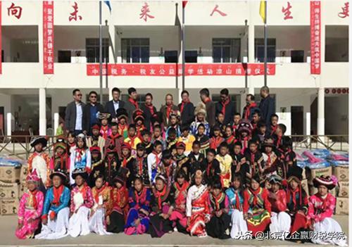 遇见爱,遇见未来——税友(亿企赢)公益助学志愿者纪行