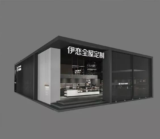 泛家居深度融合创新发展峰会,泛家居跨界融合