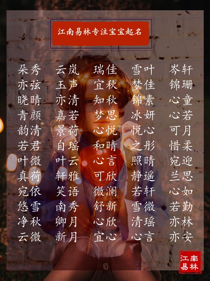 不重名简单的女孩名字,大气温暖的女孩子名字大全