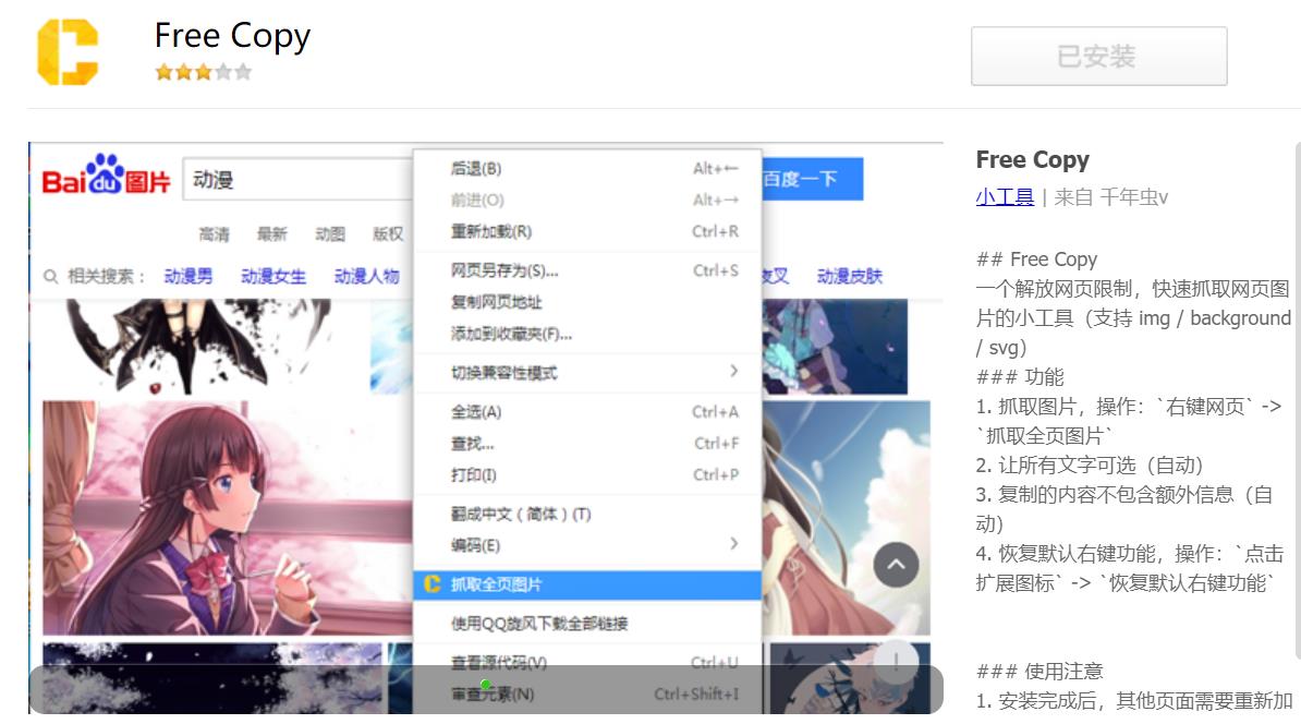 360极速浏览器的两个插件真的好用,360极速浏览器插件扩展程序好用吗
