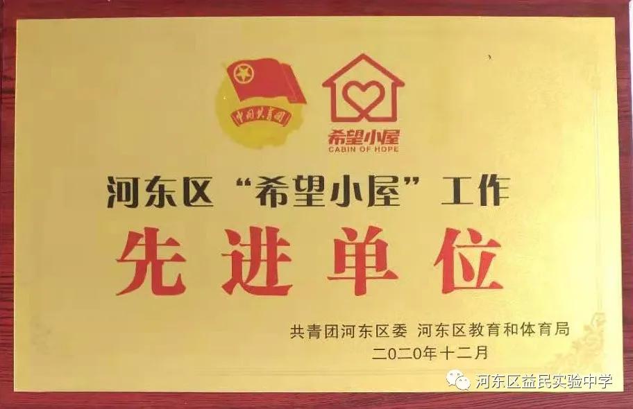 难忘2020——记奋进中的益民中学（三）