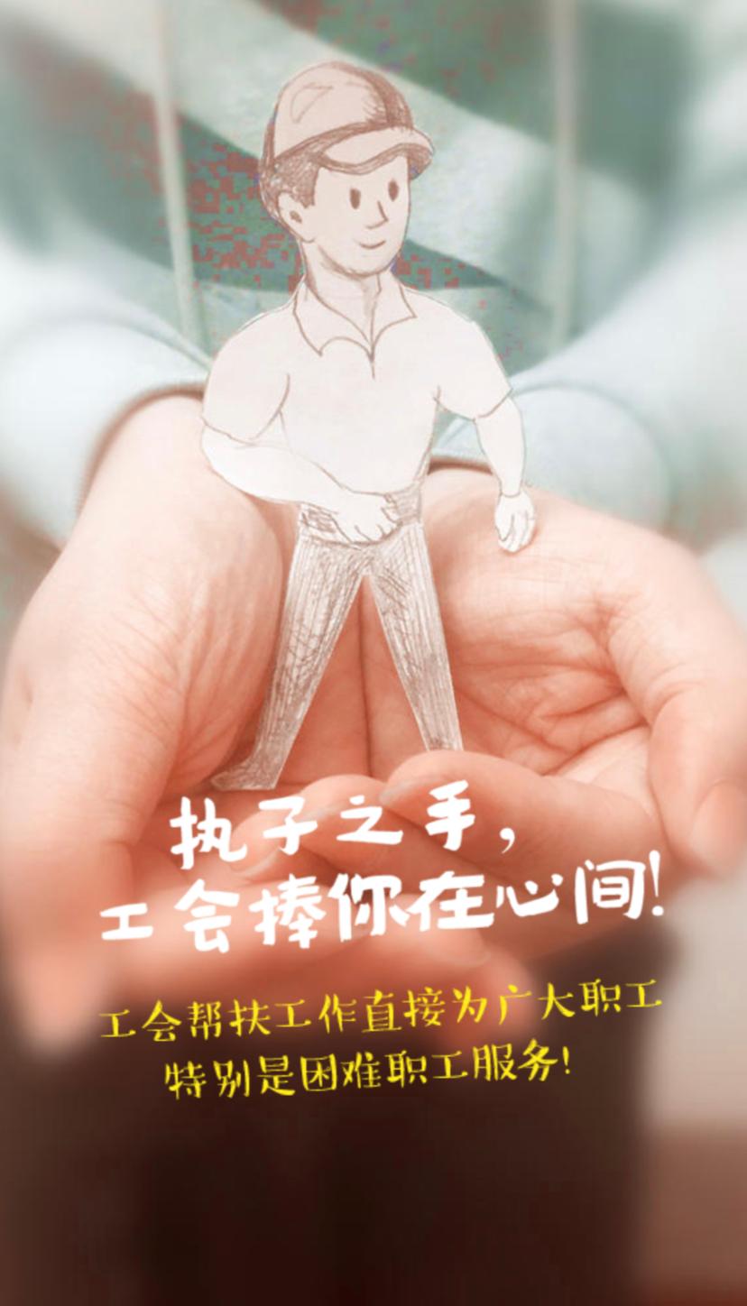 加入工会有什么福利待遇,为什么要加入工会组织