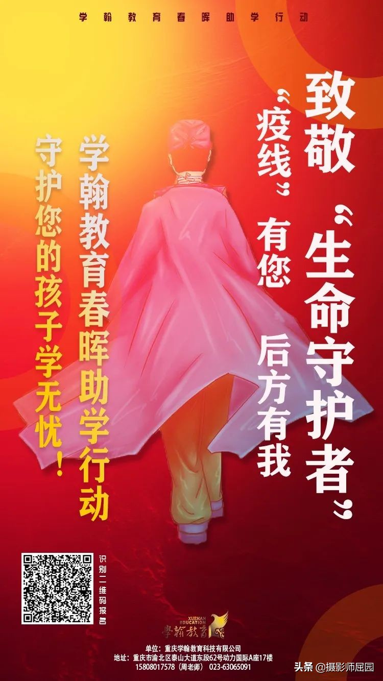 致敬奋战防疫一线的守护者,致敬坚守校园防疫一线的守护者