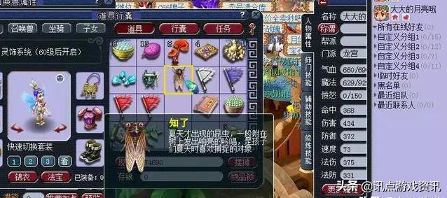 梦幻西游官网申诉结果,梦幻西游账号修复补充资料