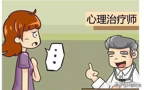 「科普时报」“麻木”的心理治疗