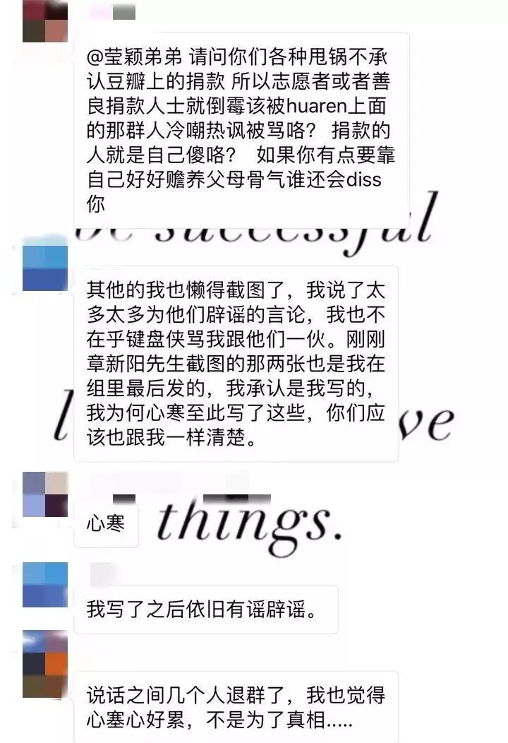 章莹颖和她家人吵架,章莹颖家人回应网友多项质疑