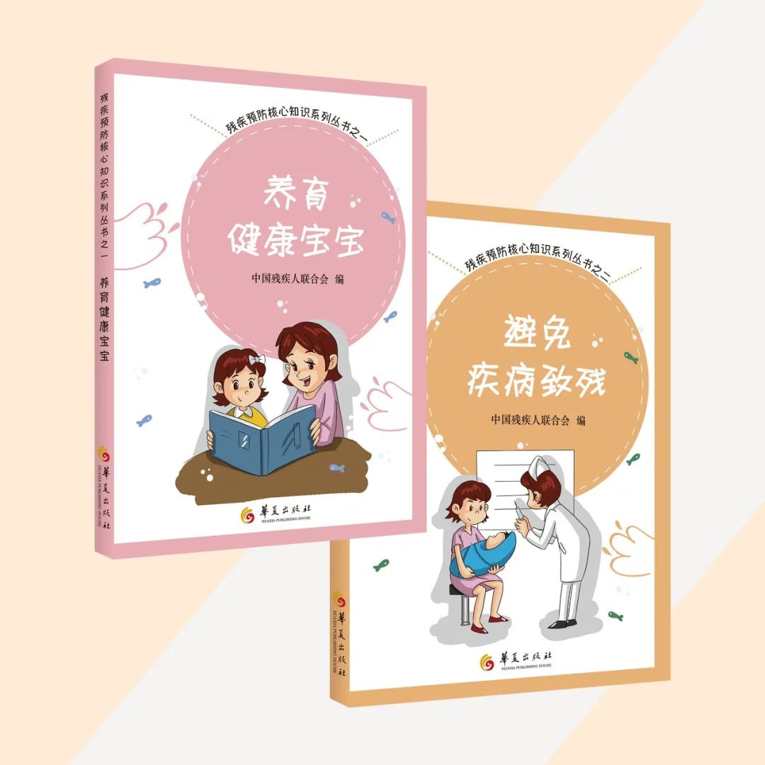 儿童残疾预防早期干预的最佳时间,预防儿童残疾从早期干预做起